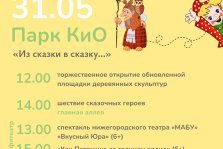 выкса.рф, День защиты детей в парке и на площади Металлургов