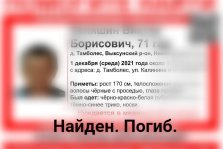 выкса.рф, Волонтёры объявили поиск 71-летнего Виктора Каляшина (обновлено)