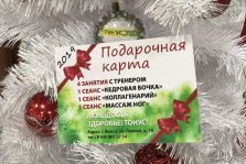 выкса.рф, Подарочная карта от «Тонус-Клуб» всего за 2019 рублей