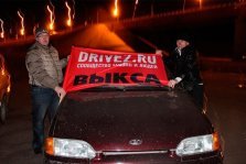 выкса.рф, Выксунское автосообщество «Drive 2» встретились с одноименным муромским клубом