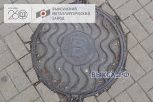 выкса.рф, Оформи канализационный люк и получи 100 тыс. рублей