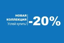 выкса.рф, Скидки в магазине «ZENDEN»: 20% на коллекцию весна-лето