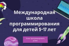 выкса.рф, Открылся новый класс школы ProGame