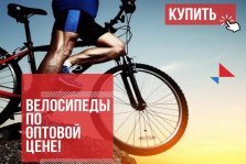 выкса.рф, Купи велосипеды для всей семьи в интернет-магазине «ULTRA52.ru»
