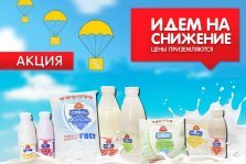 выкса.рф, «Лебединка» снизила цены на молочную продукцию