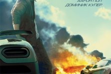 выкса.рф, Жажда скорости