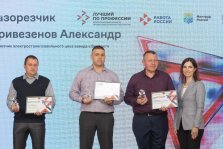 выкса.рф, Выксунец представит регион в финале конкурса профмастерства