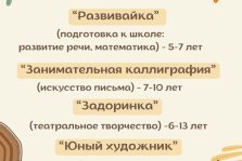 выкса.рф, Детский центр «Чайка» приглашает на бесплатные занятия