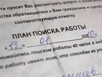 выкса.рф, В Выксунском районе появился «Передвижной центр занятости»