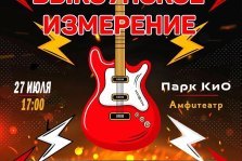 выкса.рф, Фестиваль «Выксунское измерение»