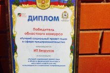 выкса.рф, Конный клуб «Берендеево» получил премию «Лучший социальный проект года»