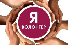 выкса.рф, Конкурс видеороликов «Мы — волонтёры»
