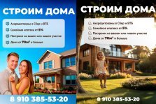 выкса.рф, Хватит жить в четырёх стенах — пора в свой дом!