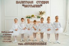 выкса.рф, Детский клуб «Пружинки» и Балетная студия «Мотылек» открывают новый сезон