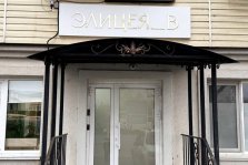 выкса.рф, В Выксе открылся медицинский центр «Элицея-В»