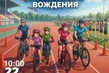 выкса.рф, Выходные безопасного вождения