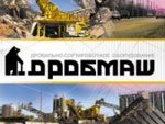 выкса.рф, Новейшее оборудование «Дробмаш» на Урале