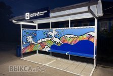 выкса.рф, 🎨 Подростки расписали автобусную остановку «Волна»