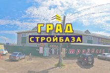 выкса.рф, Cтроительная база «Град» в формате интернет-магазина