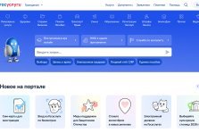 выкса.рф, На«Госуслугах» запустят сервис для поиска и покупки мест на кладбищах