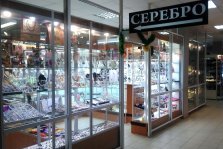 выкса.рф, Ювелирный отдел «Серебро»