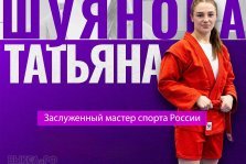 выкса.рф, Татьяне Шуяновой присвоено звание заслуженного мастера спорта России