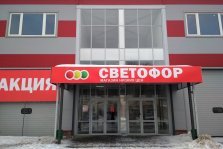 выкса.рф, Супермаркет «Светофор»: акции к Великому посту