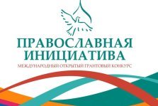 выкса.рф, Православная инициатива 2016-2017