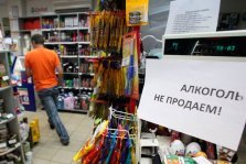 выкса.рф, На майские праздники ограничат продажу алкоголя