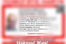 выкса.рф, В Мотмосе пропал 40-летний Максим Рыжаков (обновлено)