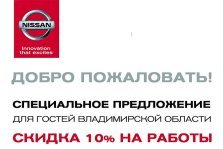 выкса.рф, Специальное предложение на ТО и ремонт автомобилей от сервисного центра «АвтоТракт-Муром»