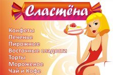 выкса.рф, Магазин «Сластена» принимает заказы на новогодние подарки