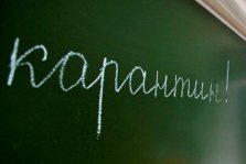 выкса.рф, Десять школ закрыты на карантин в округе