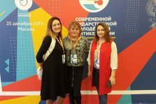 выкса.рф, Ирина Вятина приняла участие во всероссийской конференции