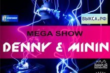 выкса.рф, Mega show в клубе Gelion