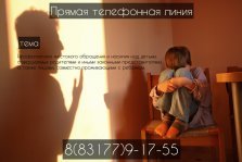 выкса.рф, МВД просит сообщать о жестоком обращении с детьми