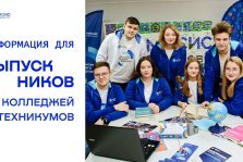 выкса.рф, Выпускники колледжей в 2025 году смогут поступить на любое направление подготовки  в МИСИСе