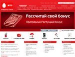 выкса.рф, В Выксе выявлены нарушения деятельности ОАО «Мобильные ТелеСистемы»