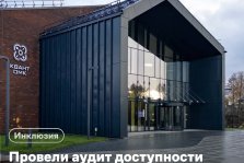 выкса.рф, «Кванториум» в Выксе: экспертный совет высоко оценил доступность для людей с инвалидностью