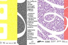 выкса.рф, Летний книжный фестиваль «Смены»