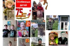 выкса.рф, Особенные дети подготовили видео к 75 летию победы