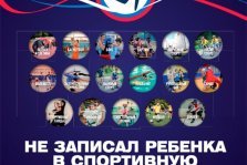 выкса.рф, Ярмарка спорта