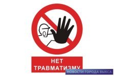 выкса.рф, На ВМЗ нашли 278 нарушений требований промышленной безопасности