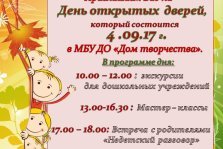 выкса.рф, День открытых дверей в Доме творчества