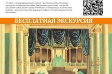 выкса.рф, Экскурсия «История Выксунского крепостного театра»