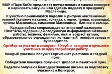 выкса.рф, Масленицу встречаем — зиму провожаем