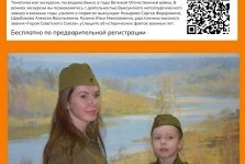 выкса.рф, Экскурсия «Выкса в годы Великой Отечественной войны и её герои»