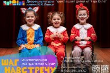 выкса.рф, 🎭 Бесплатная театральная студия для детей с ОВЗ: открыт набор
