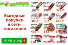выкса.рф, ТЦ «Баташёвский» снизил цены на группы товаров