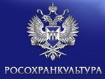 выкса.рф, Росохранкультура проведет в Выксе межрегиональное совещание